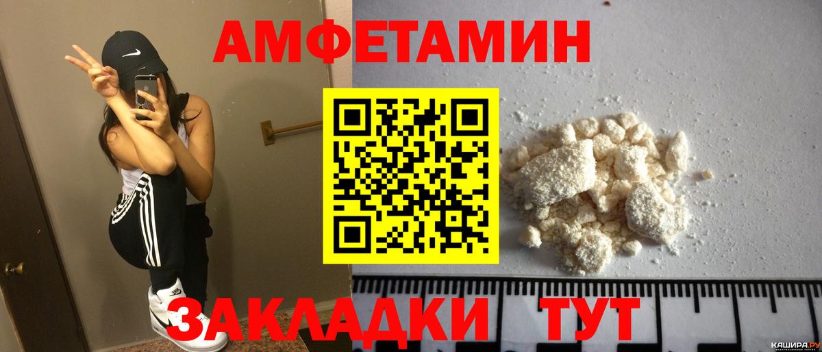 АМФЕТАМИН Premium  Amphetamine  мега как зайти  Вход с VPN  Барнаул 