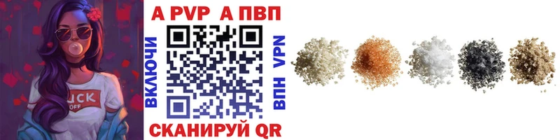 Альфа ПВП кристаллы  Барнаул 