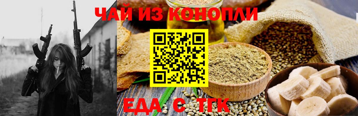 Canna-Cookies конопля  Вход с VPN  Барнаул 