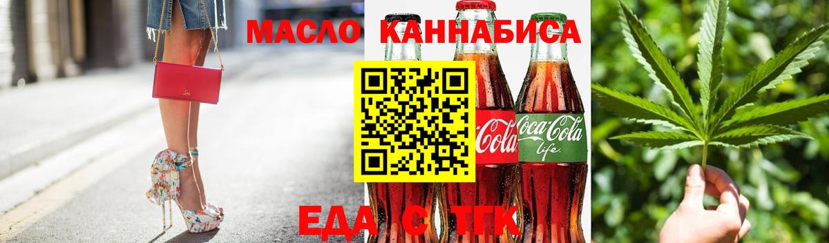 Cannafood конопля Барнаул