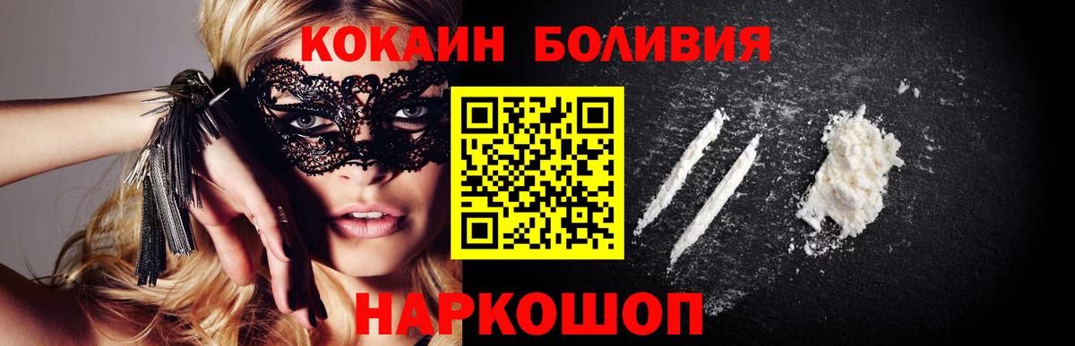 КОКАИН VHQ Барнаул