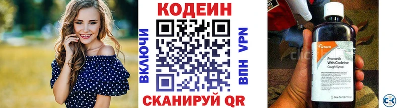 Codein Purple Drank  Барнаул 