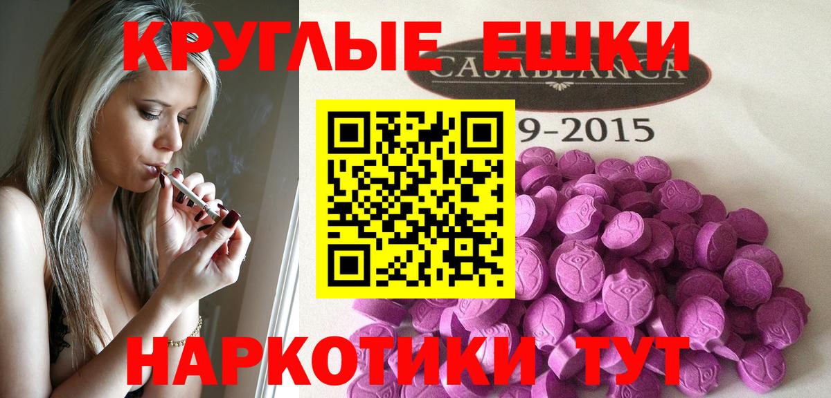 Экстази mix  Вход с VPN  Барнаул 