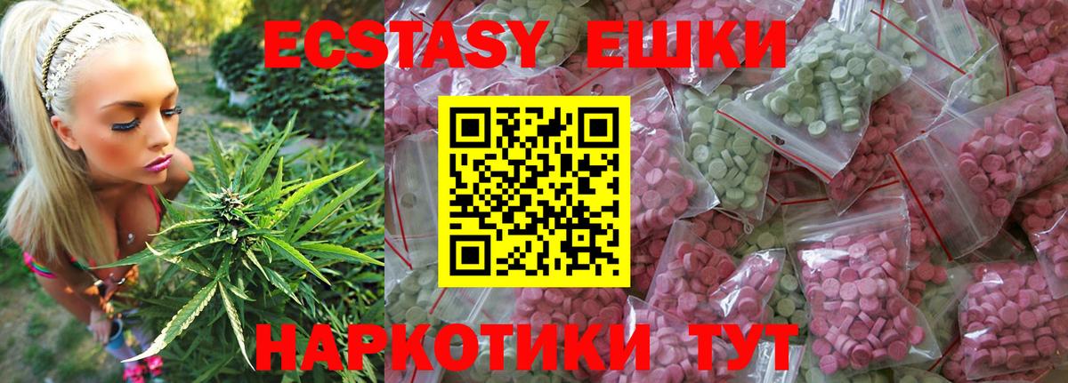 ЭКСТАЗИ таблы Барнаул