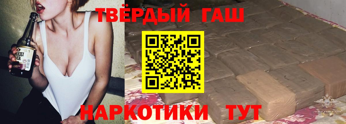Гашиш гашик  где купить   Барнаул  ГАШИШ  ГАШ 40% ТГК  Вход с VPN 
