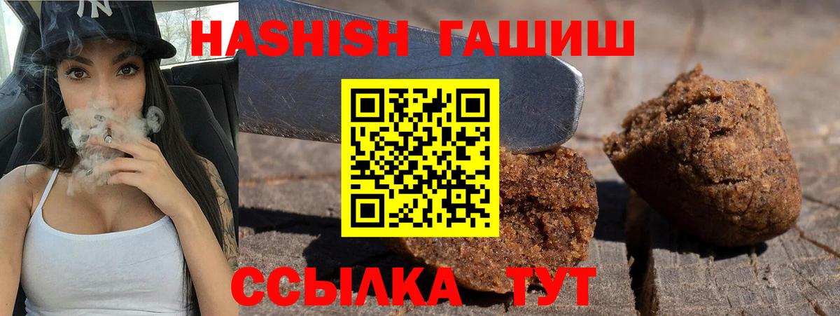 Гашиш Premium Барнаул