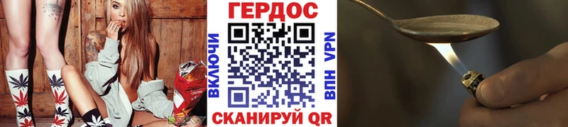 ГЕРОИН хмурый закладка Барнаул