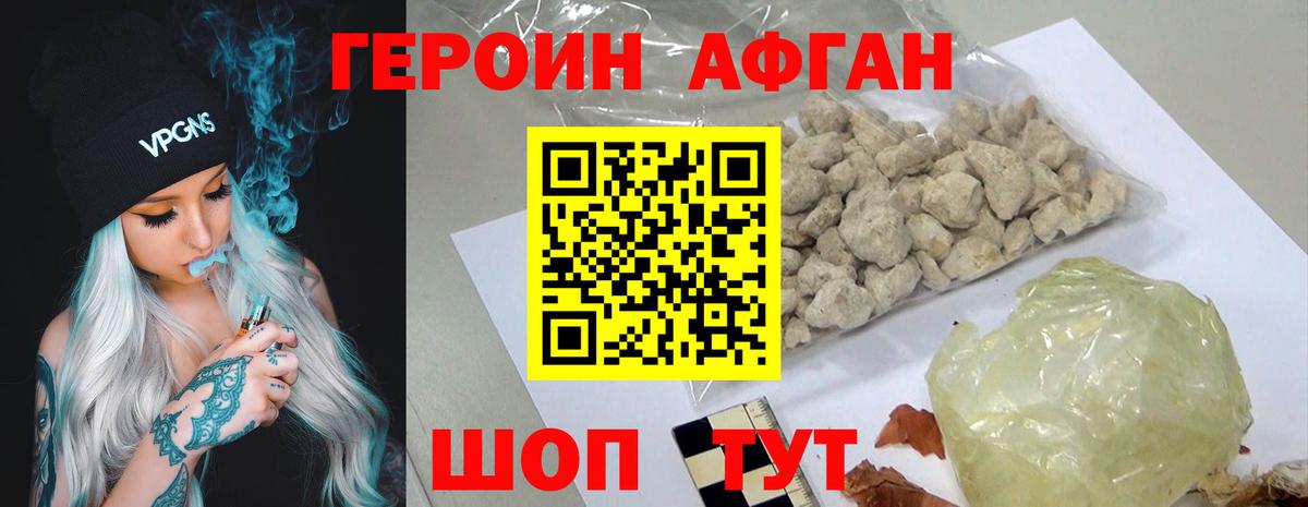 Барнаул  ГЕРОИН VHQ  Вход с VPN 
