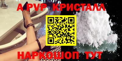 мяу мяу кристалл Гусиноозёрск