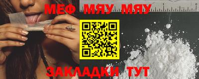 мяу мяу кристалл Гусиноозёрск