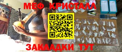 мяу мяу кристалл Гусиноозёрск