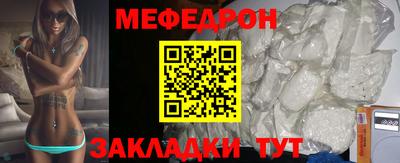 мяу мяу кристалл Гусиноозёрск