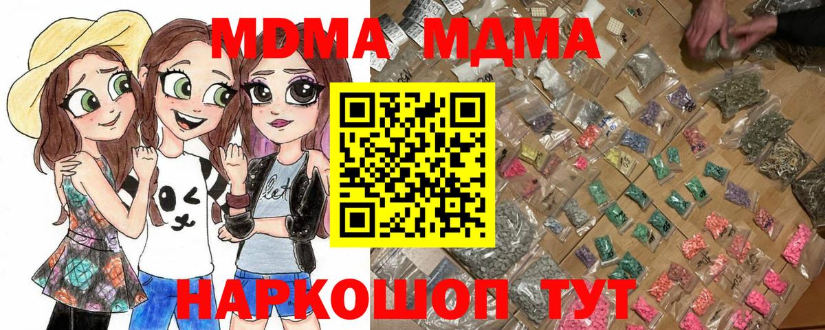 Барнаул  МДМА молли  МДМА  МДМА Molly  Вход с VPN 