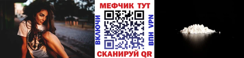 Меф мука Барнаул