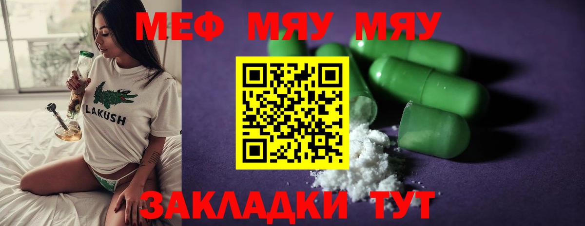 Меф  Барнаул