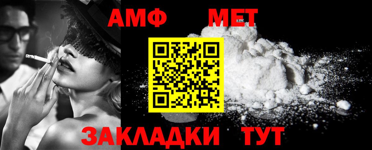 Метамфетамин витя Барнаул