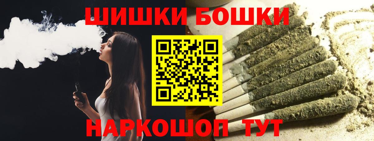 Марихуана план Барнаул