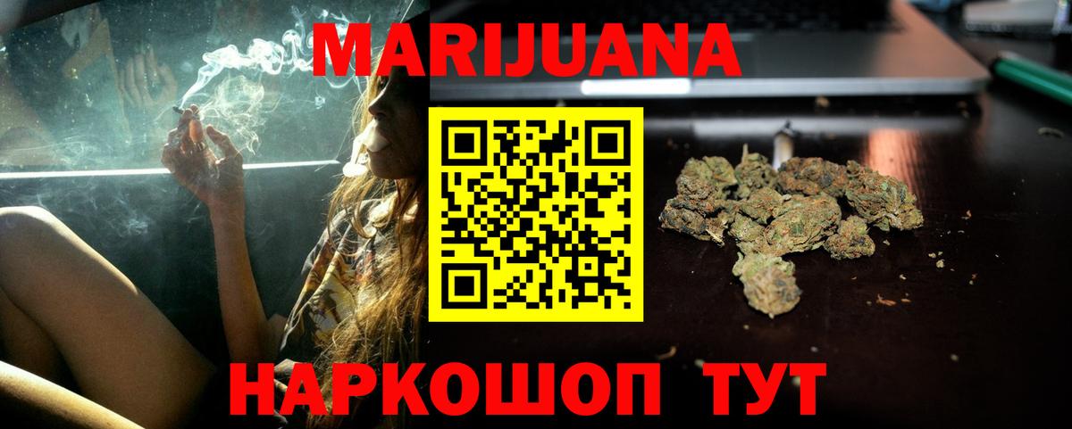 Каннабис планчик  Конопля THC 21%  Барнаул  Шишки марихуана тримм  Вход с VPN 
